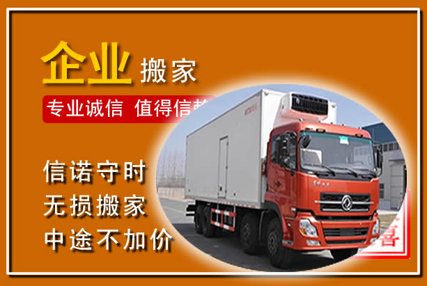 普陀工厂单位搬迁